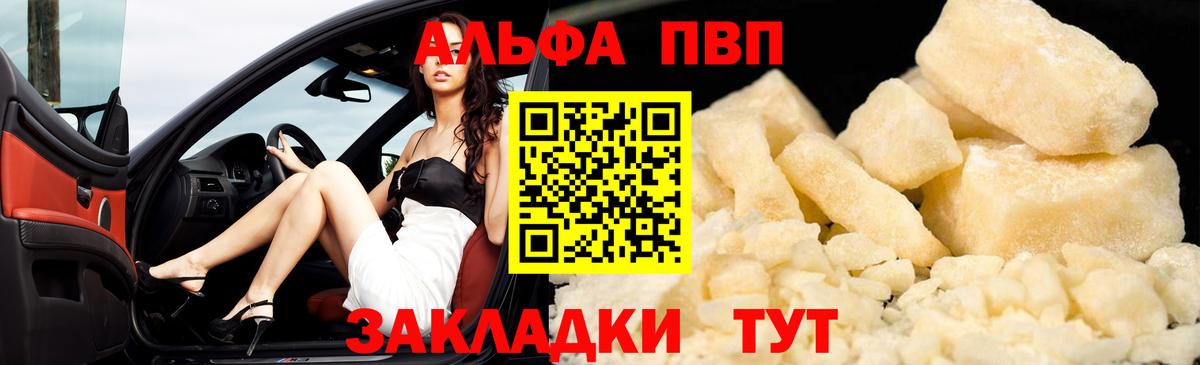 A-PVP мука  APVP крисы CK  А ПВП СК  Вход с VPN  Канаш 