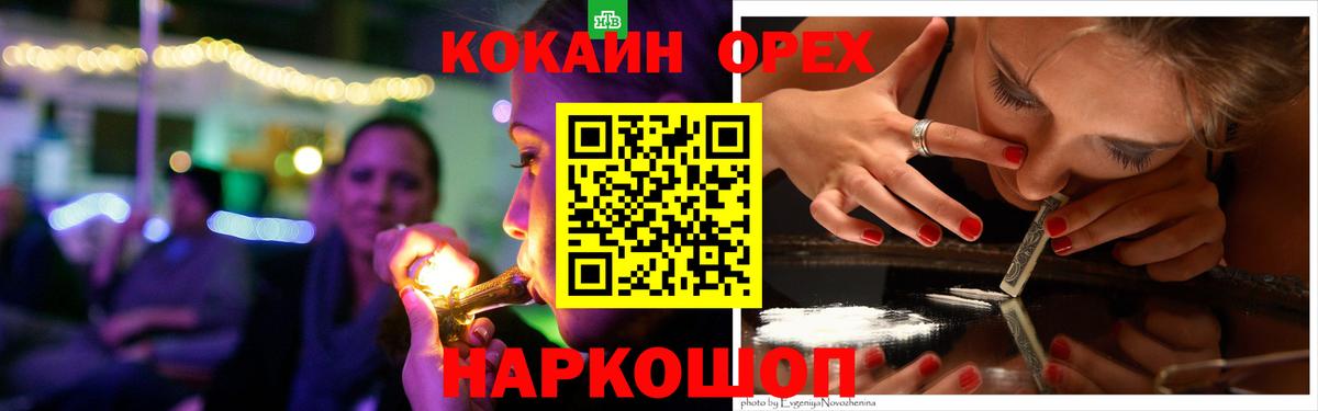 Cocaine VHQ Канаш