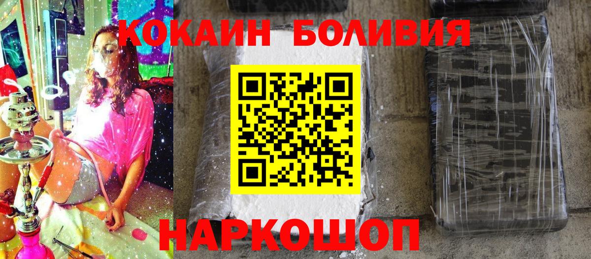 Cocaine  Кокаин Fish Scale  Кокаин Columbia  Вход с VPN  Канаш 