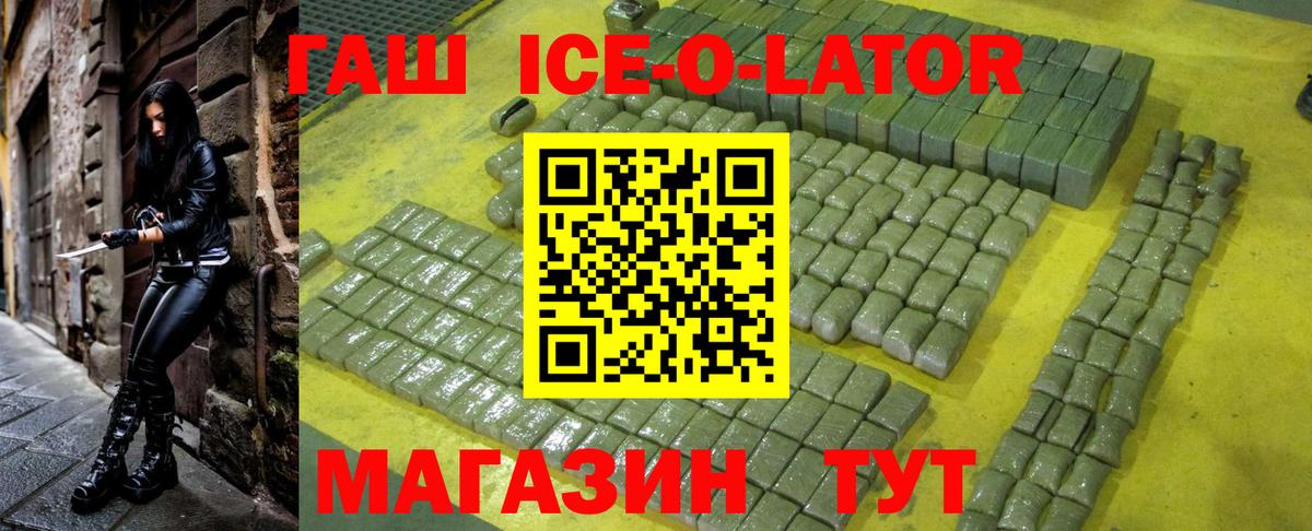 ГАШ 40% ТГК  Вход с VPN  ГАШ  Канаш  ГАШ индика сатива 
