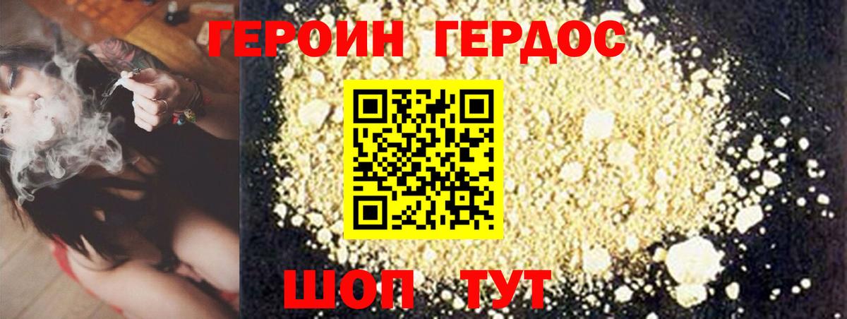 Героин  ГЕРОИН белый  Вход с VPN  Канаш 