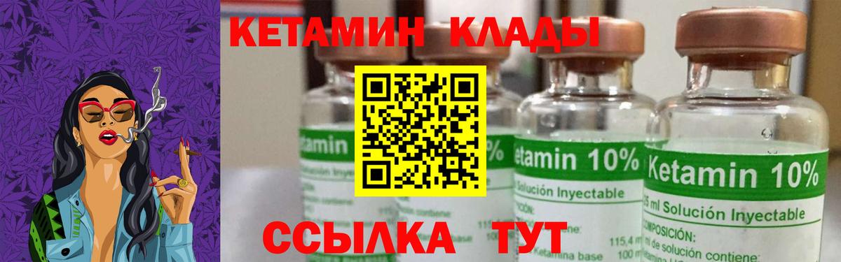 Канаш  MEGA как зайти  Вход с VPN  Кетамин ketamine  Кетамин ketamine 