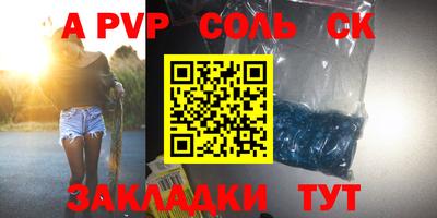 ALPHA PVP Кунгур