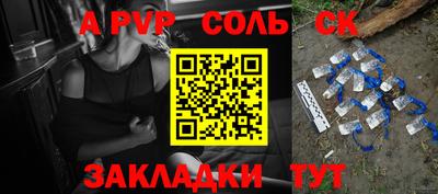 ALPHA PVP Кунгур