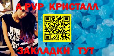 ALPHA PVP Кунгур