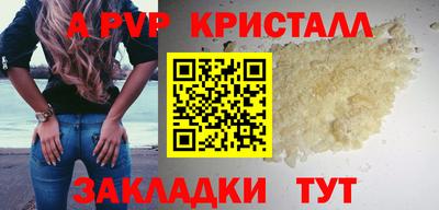 ALPHA PVP Кунгур