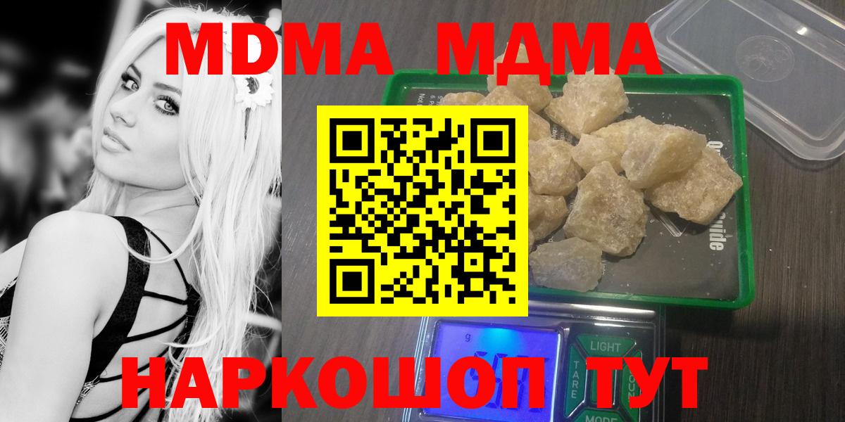 Канаш  MDMA VHQ  MDMA  МДМА VHQ  Вход с VPN 