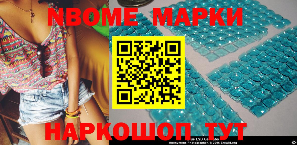 Канаш  Наркотические марки 1,5мг  Вход с VPN 