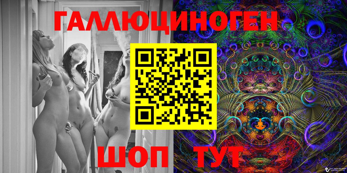 Галлюциногенные грибы Magic Shrooms  Вход с VPN  Канаш 